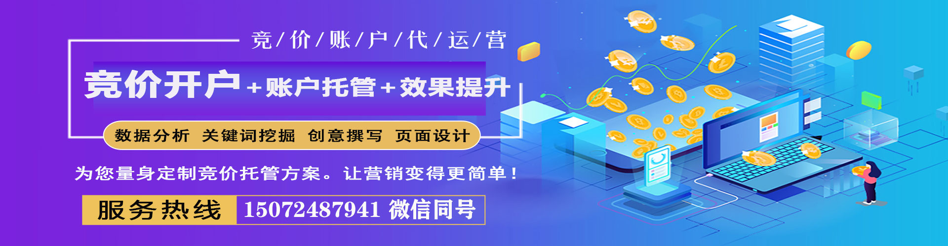 扶余谷歌竞价
